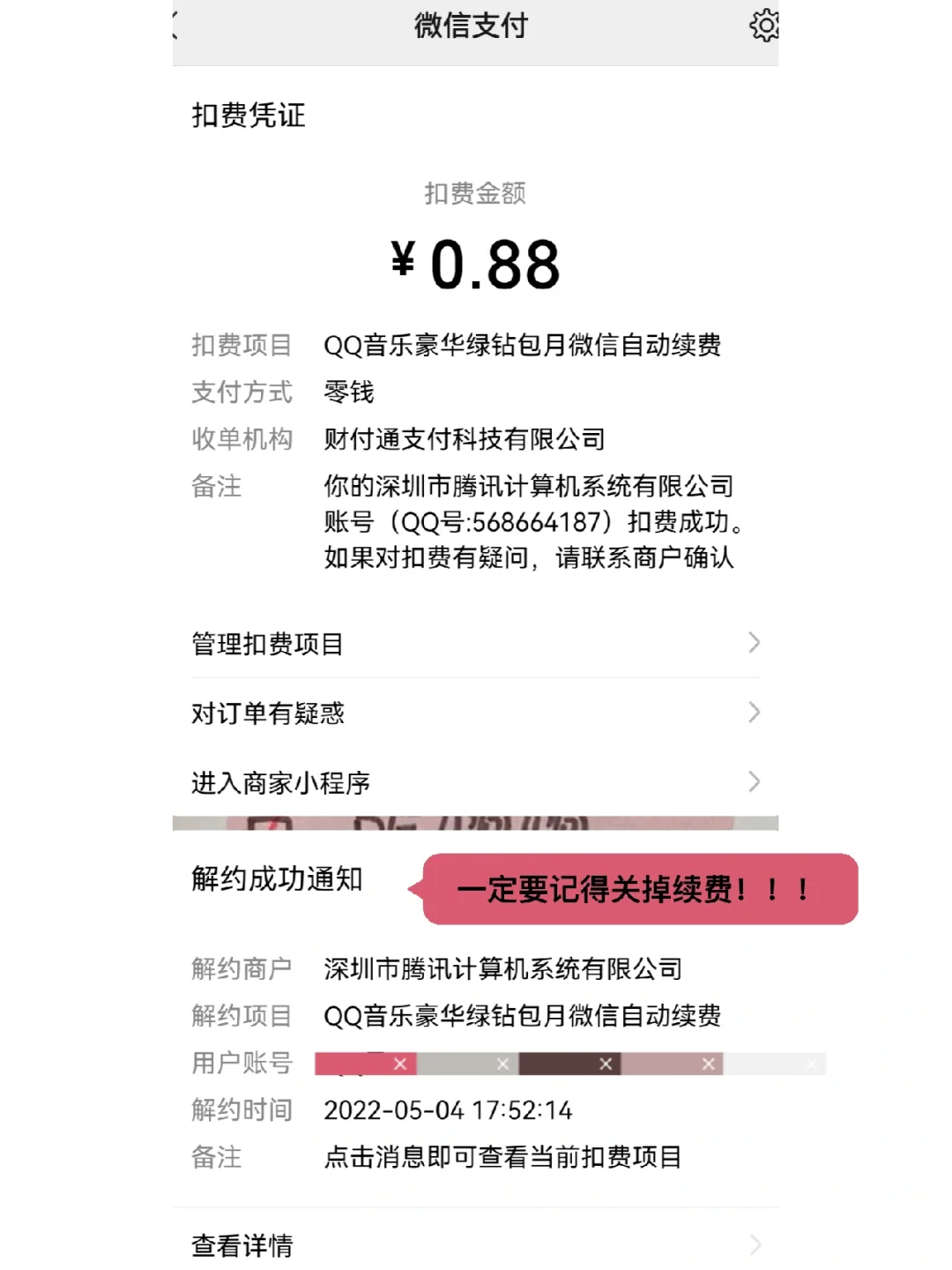 怎么免费刷qq会员手机号码