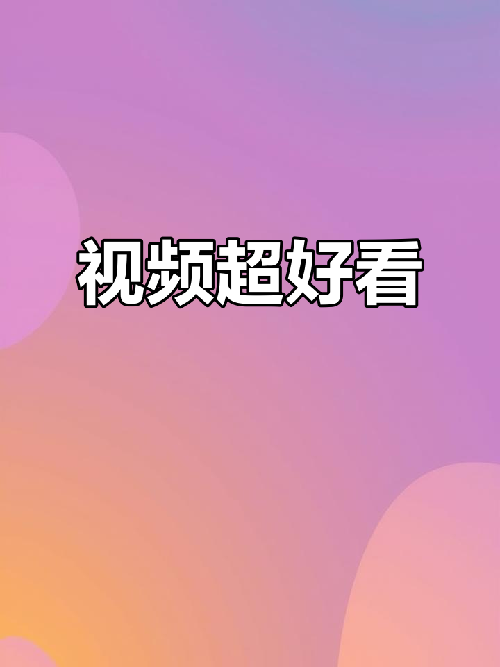 抖音短视频只有粉丝观看