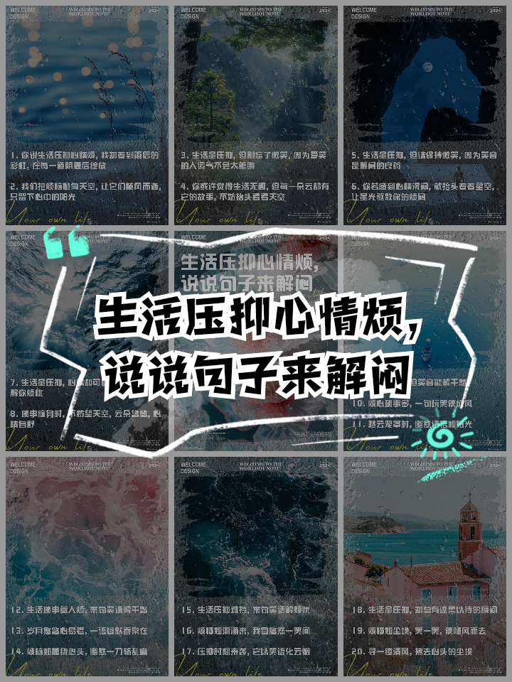 生活不易的经典说说心情句子