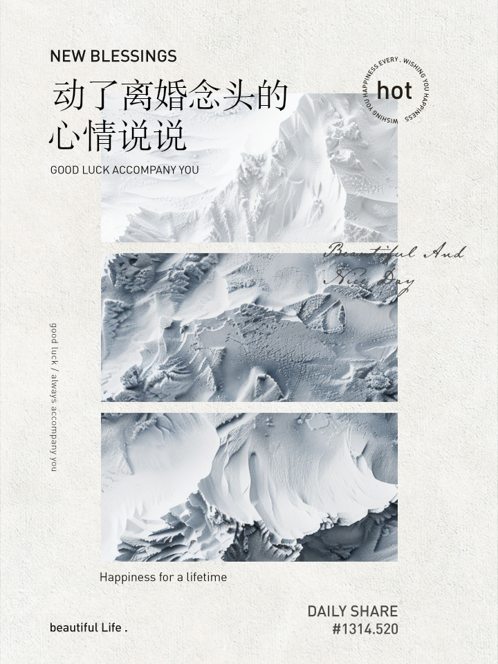 离婚的句子说说心情