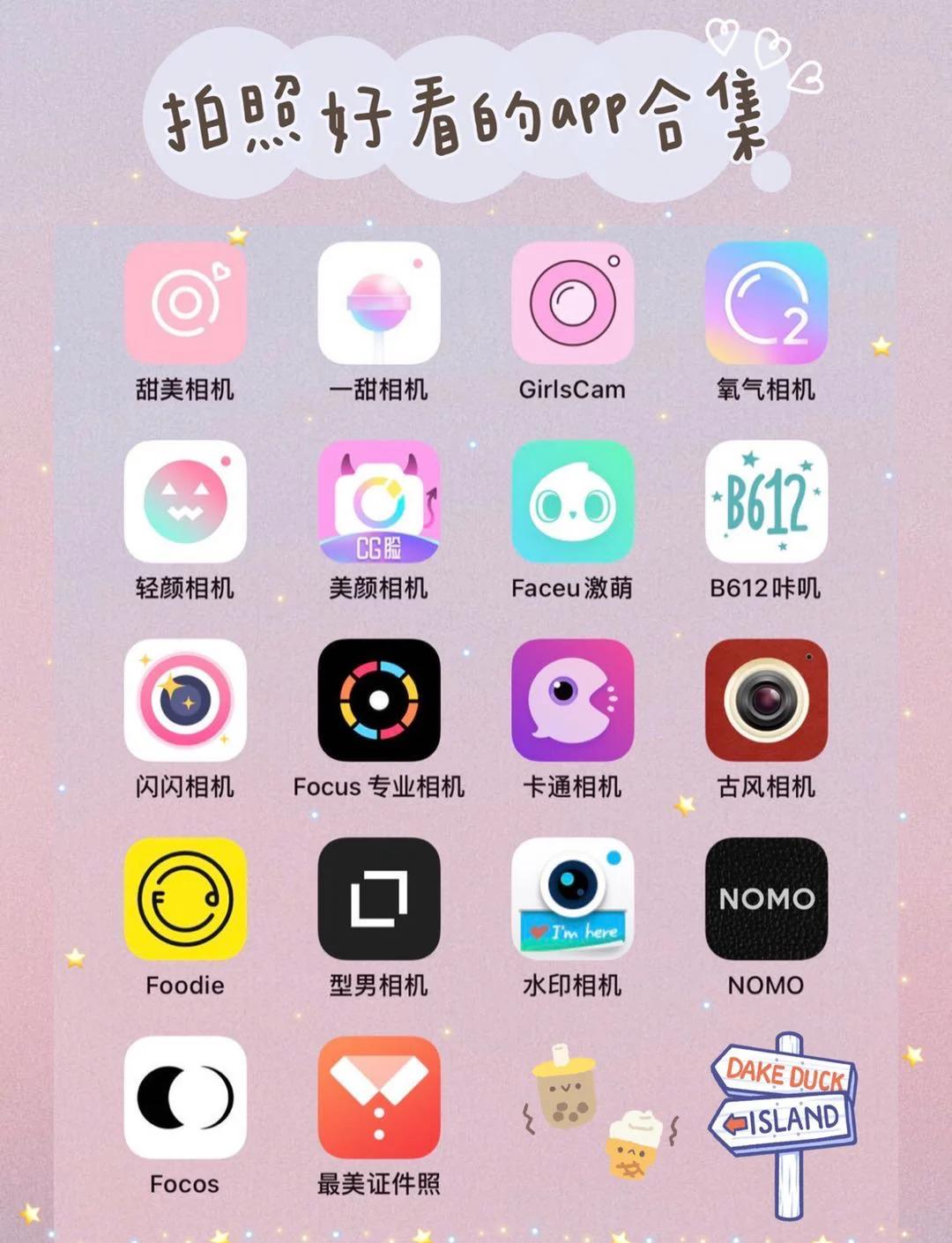 要如何用APP自拍照换发型