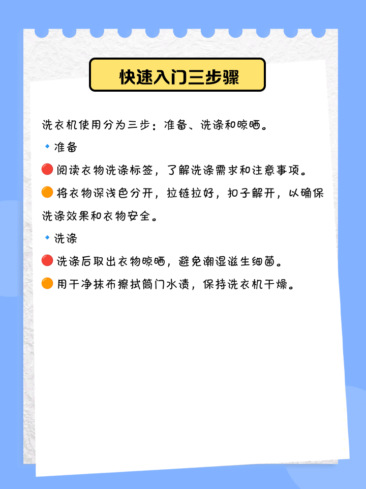 洗衣机怎么使用