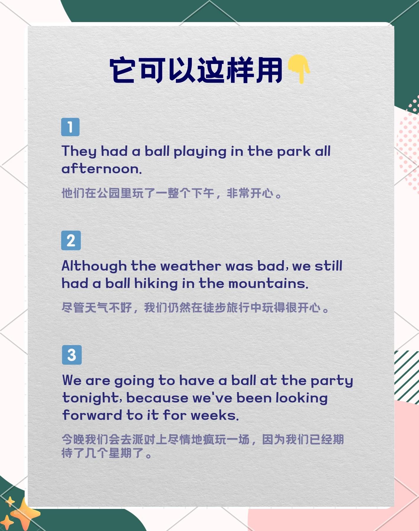 英语ball怎么读