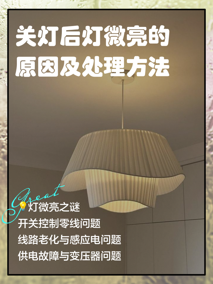 lED灯不亮了通电微亮