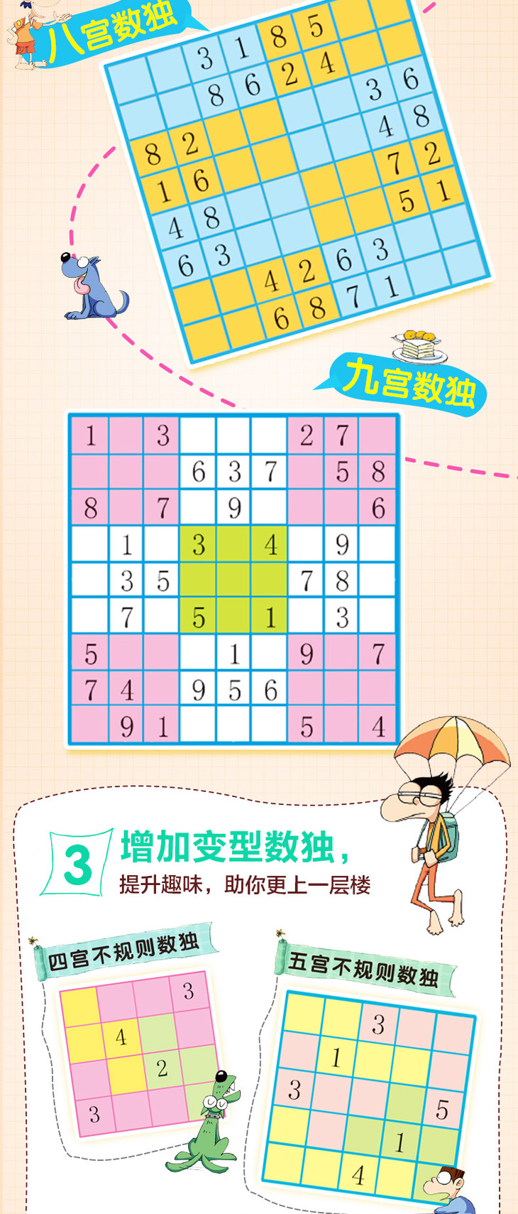 数独入门,数独怎么玩