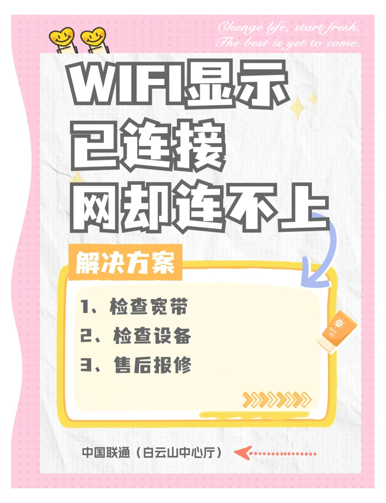 无线网突然无ip分配