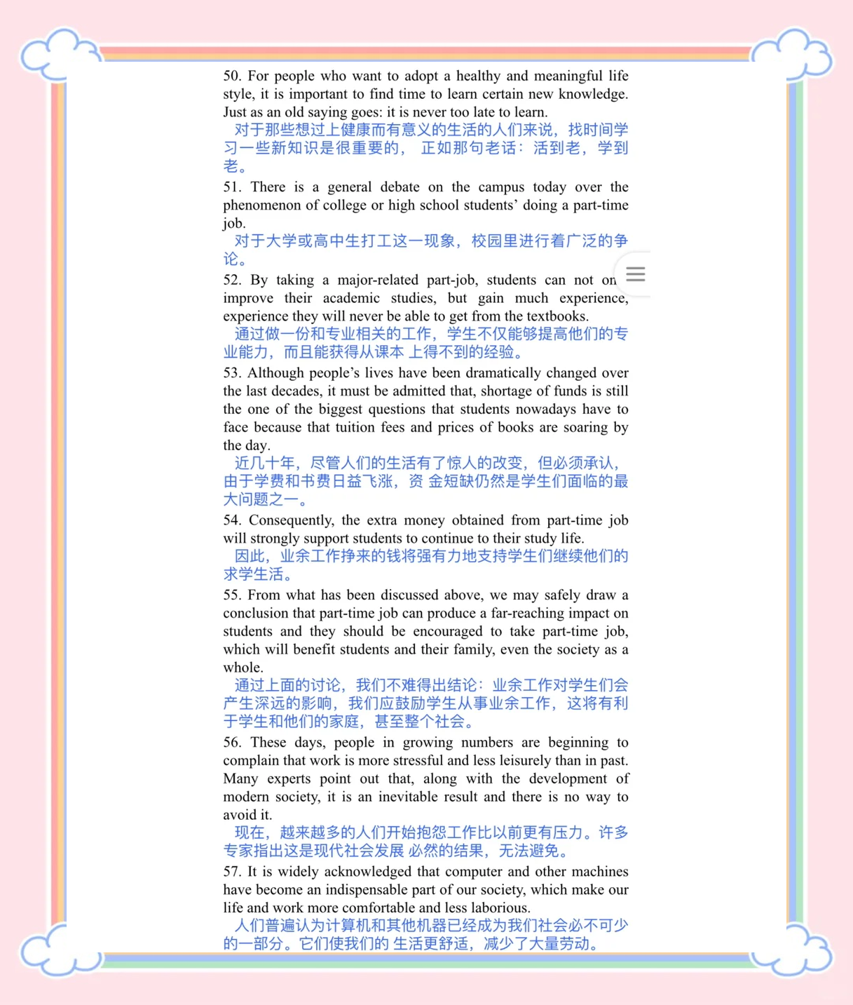 四级作文万能句子