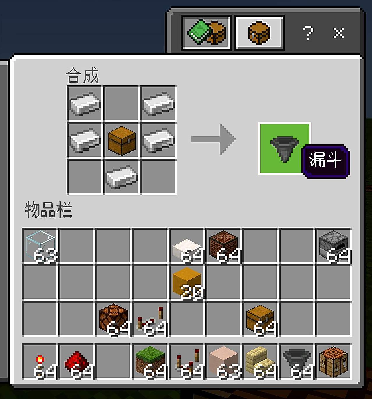 我的世界红石新手入门