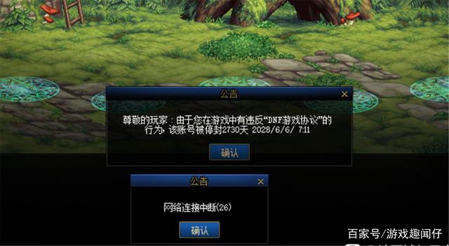 dnf封5天怎么解封